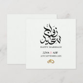 Aangepaste Elegant Huwelijk Mubarak Huwelijkscadea Feestdagenkaart (Voorkant / Achterkant)