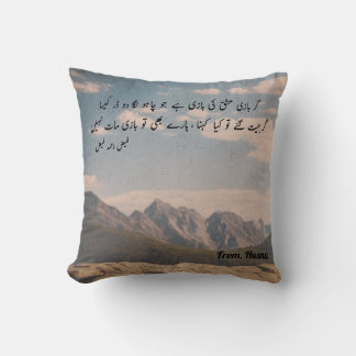 Aangepaste Faiz Ahmed Faiz Poëzie Ger Bazi ishq Kussen