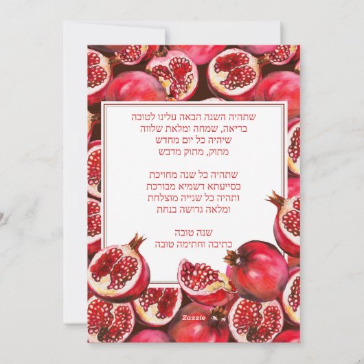 Aangepaste familiefoto granaatappel Rosh Hashanah Feestdagenkaart (Achterkant)