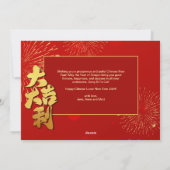 Aangepaste foto Dragon Succes Nieuwjaar vakantie K Feestdagenkaart (Achterkant)