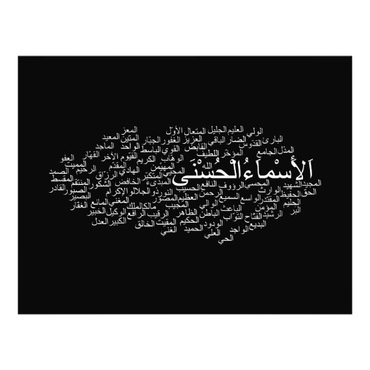 Aangepaste fotouitbreiding: 99 namen van Allah Ara Foto Afdruk (Voorkant)