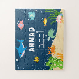 Aangepaste gepersonaliseerde Arabische naam Childr Legpuzzel