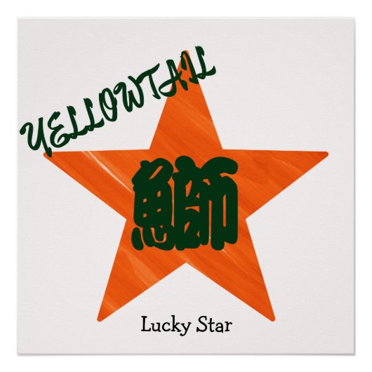 Aangepaste Grappige Sushi Japanse Kalligrafie Perfect Poster (Voorkant)