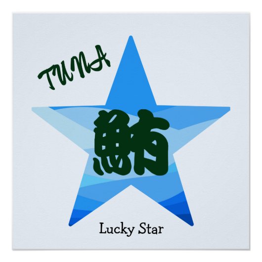 Aangepaste Grappige Sushi Japanse Kalligrafie Ster Perfect Poster (Voorkant)