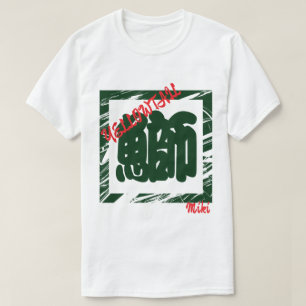 Aangepaste grillige Japanse Kanji kalligrafie T-shirt