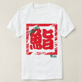 Aangepaste grillige Japanse Kanji kalligrafie T-shirt