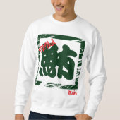 Aangepaste grillige Sushi Japanse Kanji Kalligrafi Trui (Voorkant)