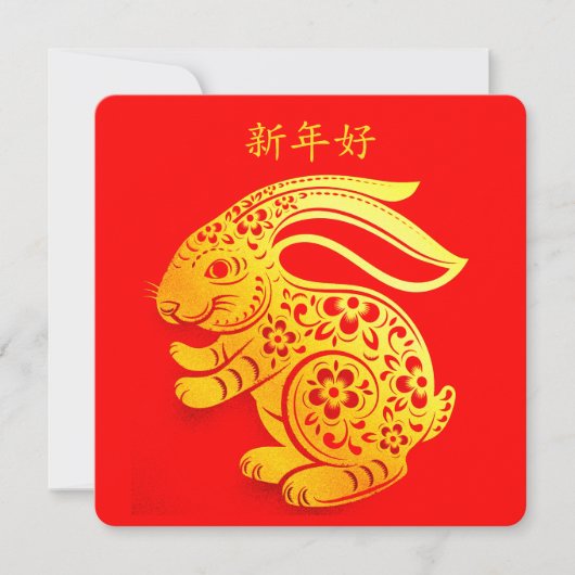 Aangepaste Happy Lunar nieuwjaar 2023 RABBIT Dank  Kaart (Voorkant)