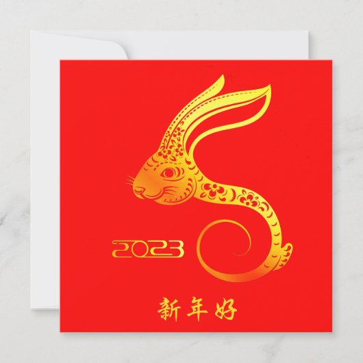 Aangepaste Happy Lunar nieuwjaar 2023 RABBIT-groet Kaart (Voorkant)
