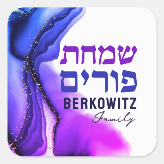 Aangepaste Happy Purim Paarse Brights Waterverf Ag Vierkante Sticker (Voorkant)