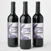 Aangepaste Happy Purim - Paarse Waterverf Agate Wi Wijn Etiket (Flessen)