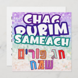 Aangepaste Hebreeuwse Chag Purim Sameach