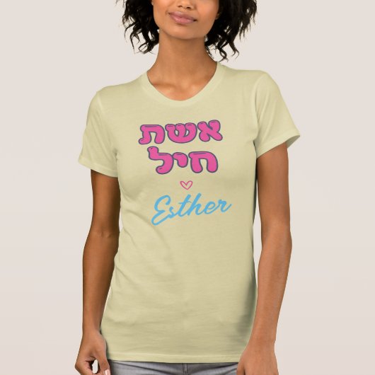 Aangepaste Hebreeuwse Eshet Chayil Vrouw van Valor T-shirt (Voorkant)