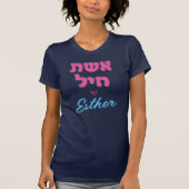 Aangepaste Hebreeuwse Eshet Chayil Vrouw van Valor T-shirt (Voorkant)