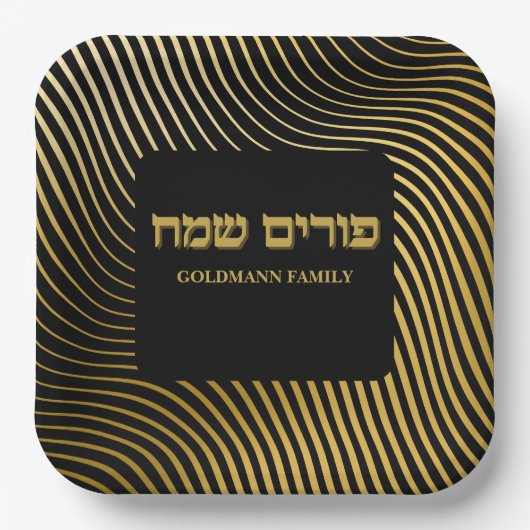 Aangepaste Hebreeuwse Gold Happy Purim Papieren Bordje (Voorkant)
