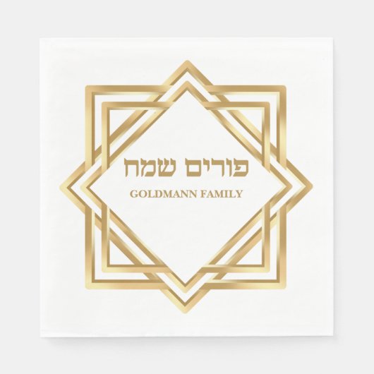 Aangepaste Hebreeuwse Gold Happy Purim Servet (Voorkant)
