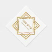 Aangepaste Hebreeuwse Gold Happy Purim Servet (Hoek)