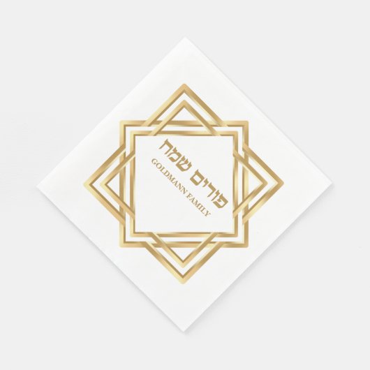 Aangepaste Hebreeuwse Gold Happy Purim Servet (Hoek)