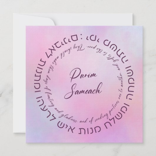 Aangepaste Hebreeuwse Megillat Esther Quote Purim (Voorkant)
