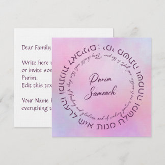 Aangepaste Hebreeuwse Megillat Esther Quote Purim