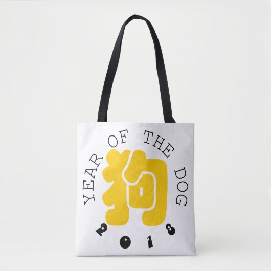 Aangepaste hond Ideogram Chinees Jaar Zodiac Bag Tote Bag (Voorkant)