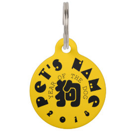 Aangepaste hond Ideogram Chinees Jaar Zodiac Pet T Huisdierpenning