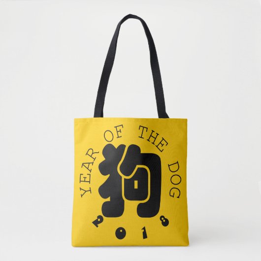 Aangepaste hond Ideogram Chinees Jaar Zodiac Y Bag Tote Bag (Voorkant)