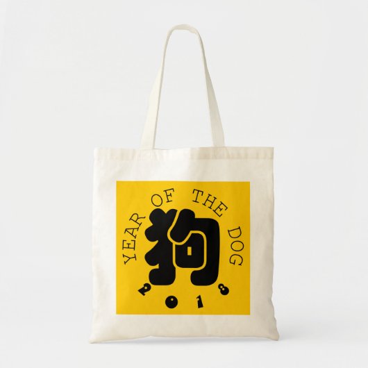 Aangepaste hondenideogram Chinese jaar Zodiac bood Tote Bag (Voorkant)