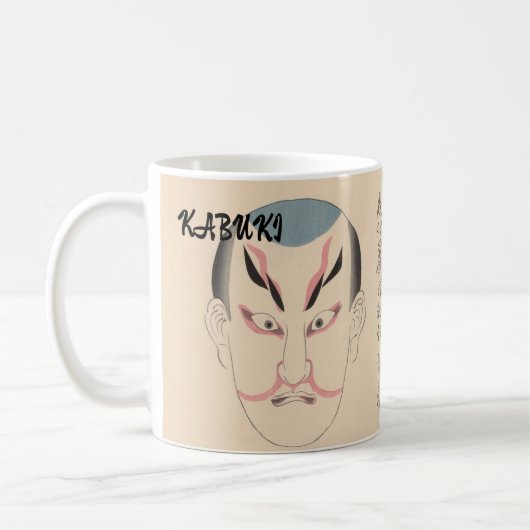 Aangepaste  Japanse Kabuki Aesthetic Funny Koffiemok (Links)