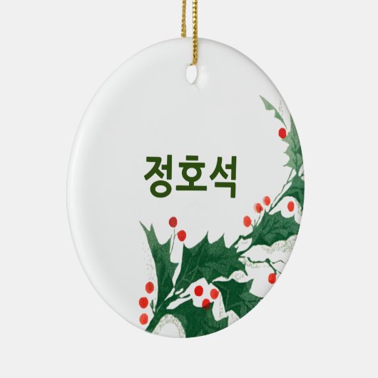 Aangepaste JHOPE BTS-kerstversiering Keramisch Ornament (Rechts)