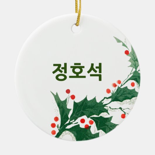 Aangepaste JHOPE BTS-kerstversiering Keramisch Ornament (Voorkant)