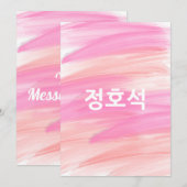 Aangepaste JHOPE BTS Valentijn Roze penseel Kaart (Voorkant / Achterkant)