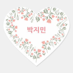 Aangepaste JIMIN BTS-Valentijnsdag Hart Sticker
