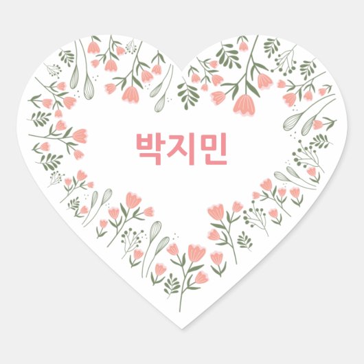 Aangepaste JIMIN BTS-Valentijnsdag Hart Sticker (Voorkant)