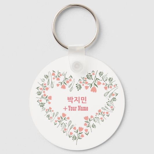 Aangepaste JIMIN BTS-Valentijnsdag Sleutelhanger (Voorkant)