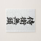Aangepaste Kanji Puzzel: James Legpuzzel (Horizontaal)