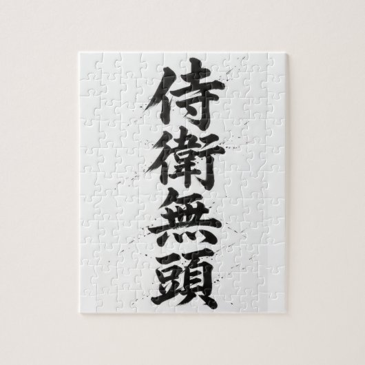 Aangepaste Kanji Puzzel: James Legpuzzel (Verticaal)