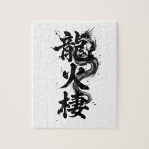 Aangepaste Kanji Puzzel: Lucas Legpuzzel