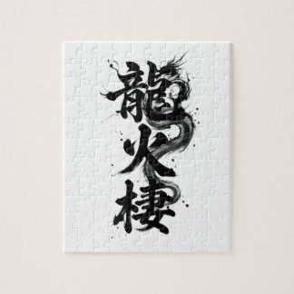 Aangepaste Kanji Puzzel: Lucas Legpuzzel