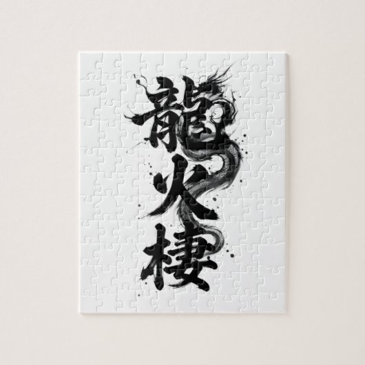 Aangepaste Kanji Puzzel: Lucas Legpuzzel (Verticaal)