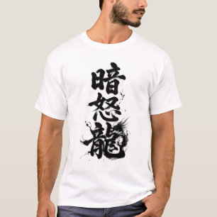Aangepaste Kanji T-shirts: Andrew T-shirt