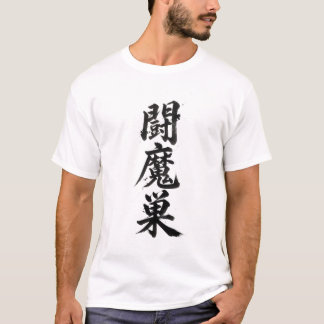 Aangepaste Kanji T-shirts: Thomas T-shirt