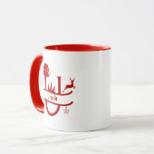 Aangepaste letter U Naam Kerst Monogram Mok (Voorkant links)