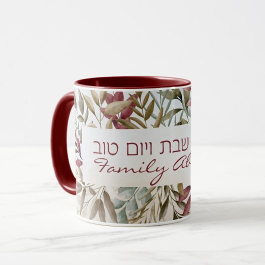 Aangepaste Lichvod Shabbat veYomtov-koffie Mok (Voorkant links)