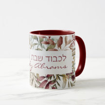 Aangepaste Lichvod Shabbat veYomtov-koffie