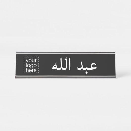 Aangepaste Logo en Arabisch Bureau Naambordje (Voorkant)