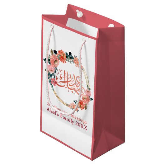 Aangepaste minimale Floral Eid Mubarak Gift Bag Klein Cadeauzakje (Voorkant Gekanteld)
