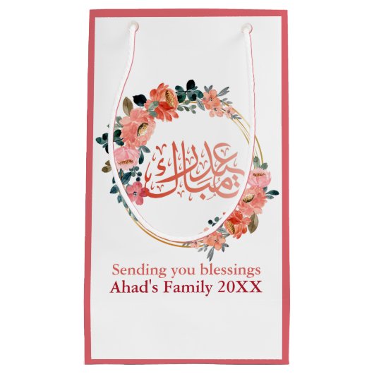 Aangepaste minimale Floral Eid Mubarak Gift Bag Klein Cadeauzakje (Voorkant)