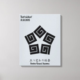 Aangepaste  minimalistische Japanse familie Crest Canvas Afdruk