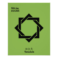 Aangepaste  minimalistische Japanse Family Crest P